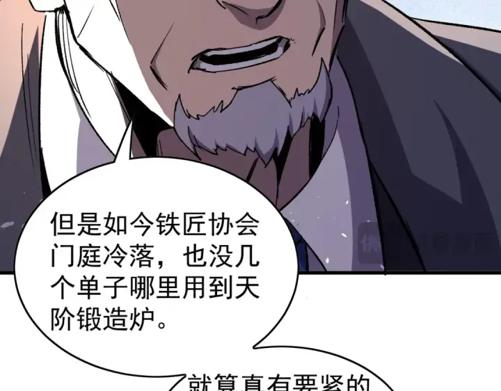 漫画《我靠无敌被动打出成吨伤害！》第160话 千机伞重造开始第70张图