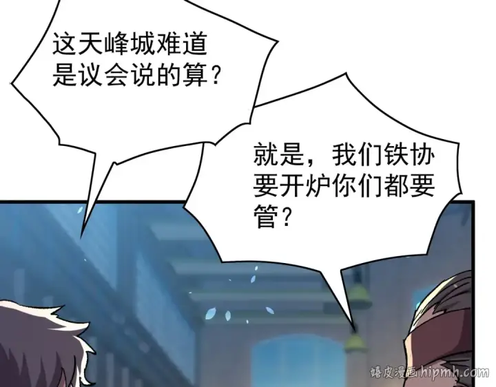 漫画《我靠无敌被动打出成吨伤害！》第160话 千机伞重造开始第72张图