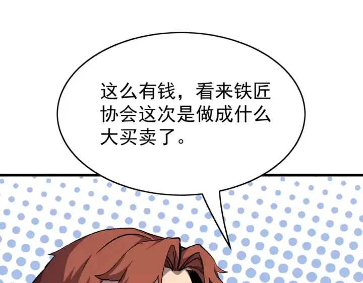 漫画《我靠无敌被动打出成吨伤害！》第160话 千机伞重造开始第86张图