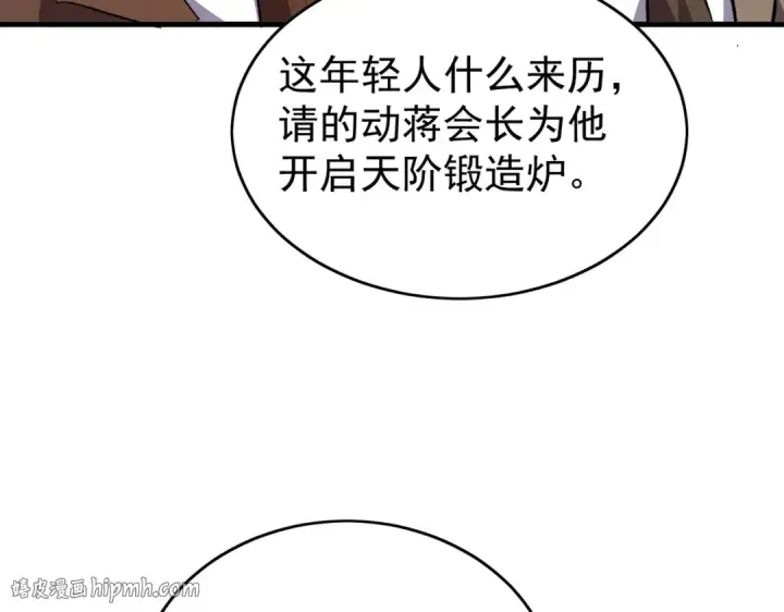 漫画《我靠无敌被动打出成吨伤害！》第160话 千机伞重造开始第88张图