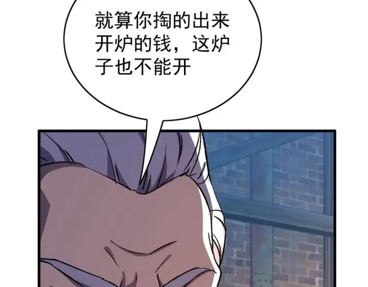 漫画《我靠无敌被动打出成吨伤害！》第160话 千机伞重造开始第89张图