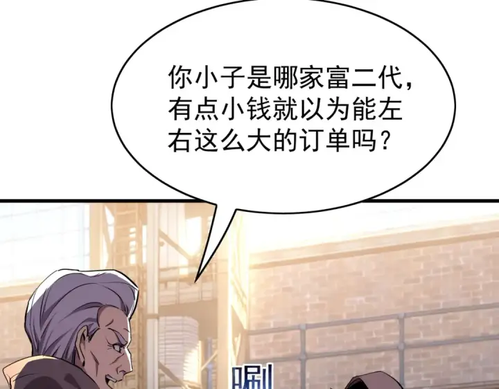 漫画《我靠无敌被动打出成吨伤害！》第160话 千机伞重造开始第95张图