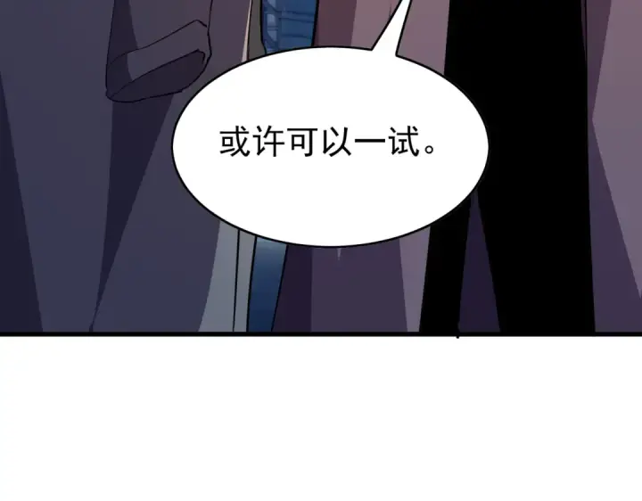 漫画《我靠无敌被动打出成吨伤害！》第160话 千机伞重造开始第97张图