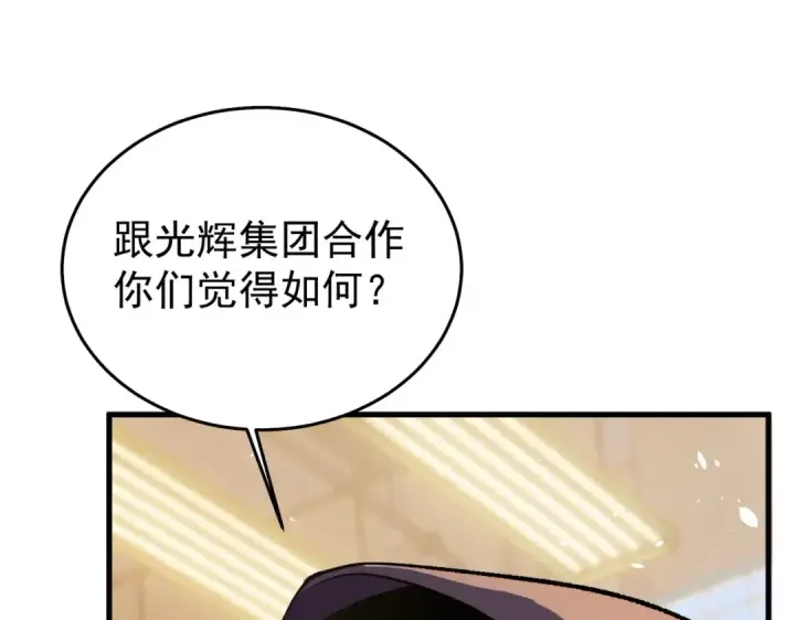 漫画《我靠无敌被动打出成吨伤害！》第160话 千机伞重造开始第99张图