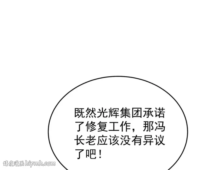 漫画《我靠无敌被动打出成吨伤害！》第161话 千刃伞重铸成功第104张图