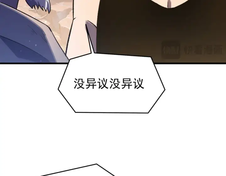 漫画《我靠无敌被动打出成吨伤害！》第161话 千刃伞重铸成功第106张图