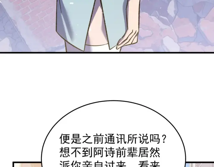 漫画《我靠无敌被动打出成吨伤害！》第161话 千刃伞重铸成功第118张图