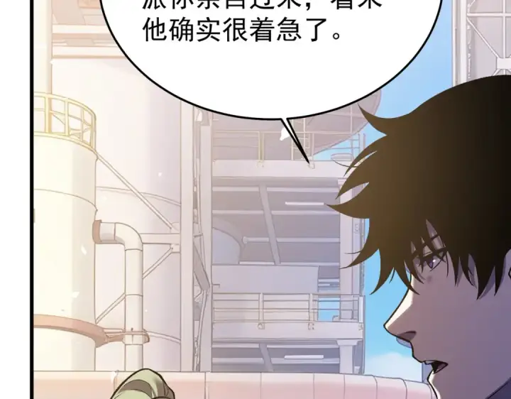 漫画《我靠无敌被动打出成吨伤害！》第161话 千刃伞重铸成功第119张图