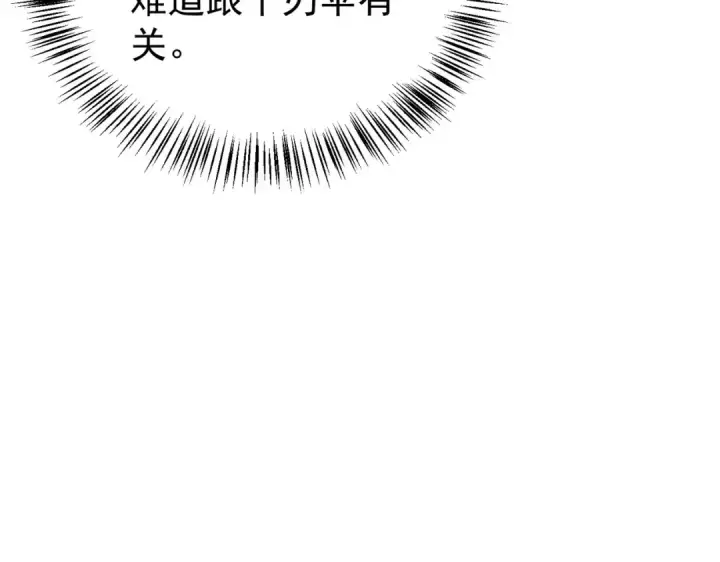 漫画《我靠无敌被动打出成吨伤害！》第161话 千刃伞重铸成功第124张图