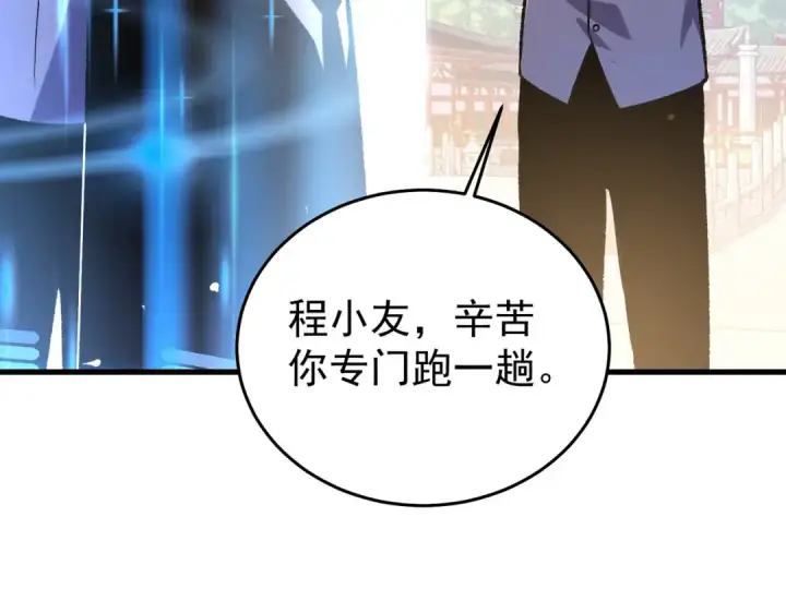 漫画《我靠无敌被动打出成吨伤害！》第161话 千刃伞重铸成功第129张图