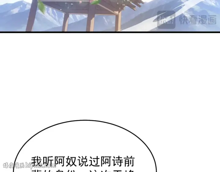 漫画《我靠无敌被动打出成吨伤害！》第161话 千刃伞重铸成功第136张图