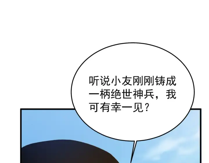漫画《我靠无敌被动打出成吨伤害！》第161话 千刃伞重铸成功第139张图
