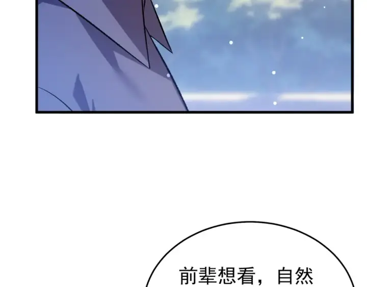 漫画《我靠无敌被动打出成吨伤害！》第161话 千刃伞重铸成功第141张图