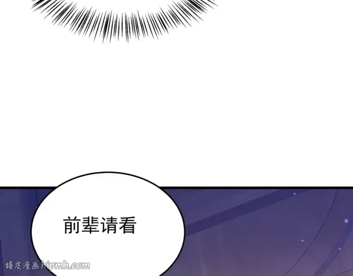 漫画《我靠无敌被动打出成吨伤害！》第161话 千刃伞重铸成功第144张图