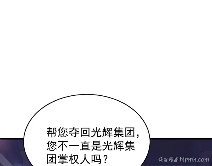 漫画《我靠无敌被动打出成吨伤害！》第161话 千刃伞重铸成功第160张图