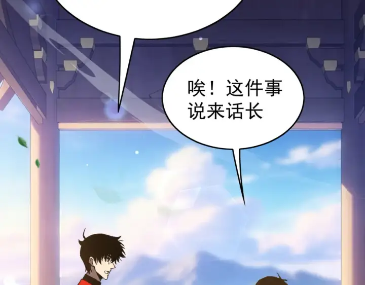 漫画《我靠无敌被动打出成吨伤害！》第161话 千刃伞重铸成功第161张图