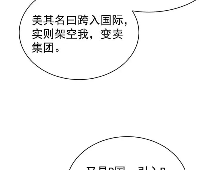 漫画《我靠无敌被动打出成吨伤害！》第161话 千刃伞重铸成功第170张图
