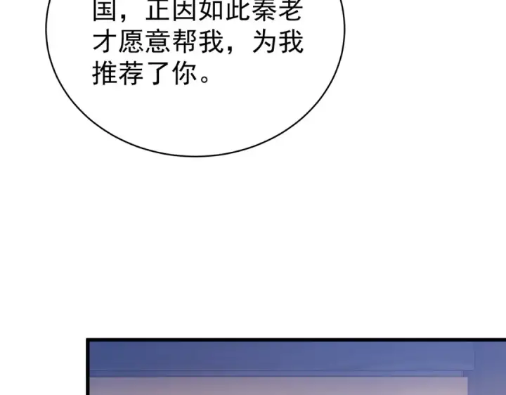 漫画《我靠无敌被动打出成吨伤害！》第161话 千刃伞重铸成功第173张图