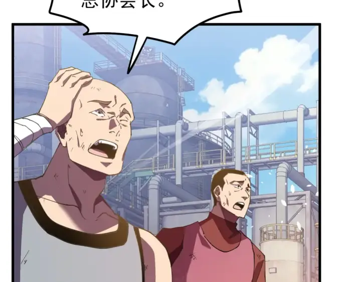 漫画《我靠无敌被动打出成吨伤害！》第161话 千刃伞重铸成功第50张图
