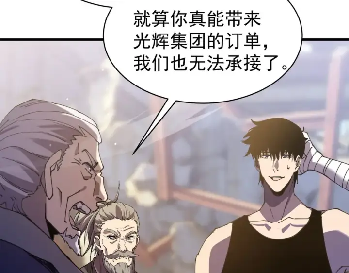 漫画《我靠无敌被动打出成吨伤害！》第161话 千刃伞重铸成功第85张图