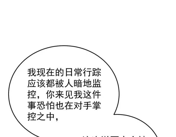 漫画《我靠无敌被动打出成吨伤害！》第162话 诛杀永恒巅峰第10张图