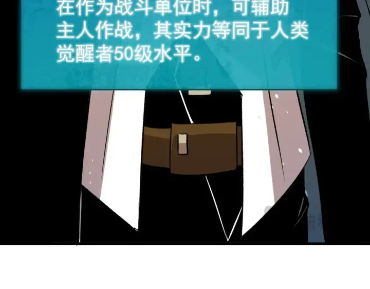 漫画《我靠无敌被动打出成吨伤害！》第162话 诛杀永恒巅峰第100张图