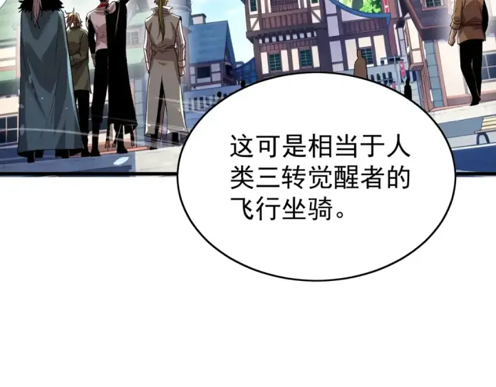 漫画《我靠无敌被动打出成吨伤害！》第162话 诛杀永恒巅峰第103张图