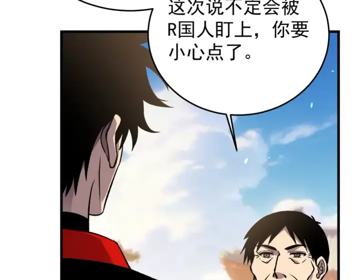 漫画《我靠无敌被动打出成吨伤害！》第162话 诛杀永恒巅峰第11张图