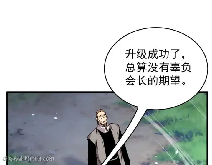 漫画《我靠无敌被动打出成吨伤害！》第162话 诛杀永恒巅峰第128张图
