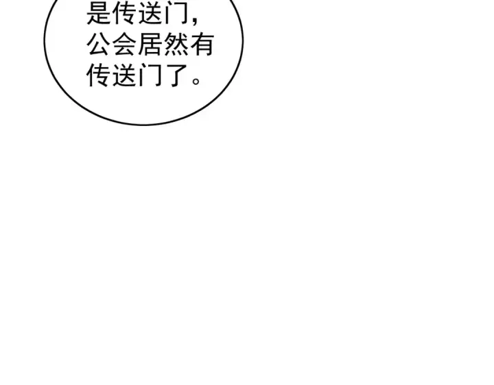 漫画《我靠无敌被动打出成吨伤害！》第162话 诛杀永恒巅峰第145张图