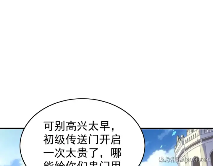 漫画《我靠无敌被动打出成吨伤害！》第162话 诛杀永恒巅峰第152张图