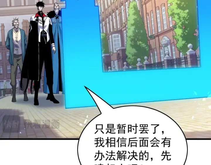 漫画《我靠无敌被动打出成吨伤害！》第162话 诛杀永恒巅峰第154张图