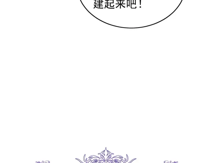 漫画《我靠无敌被动打出成吨伤害！》第162话 诛杀永恒巅峰第155张图