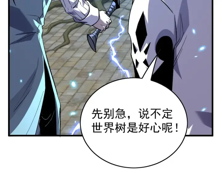 漫画《我靠无敌被动打出成吨伤害！》第162话 诛杀永恒巅峰第162张图