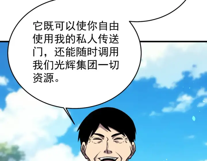 漫画《我靠无敌被动打出成吨伤害！》第162话 诛杀永恒巅峰第17张图