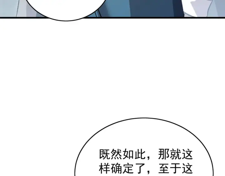 漫画《我靠无敌被动打出成吨伤害！》第162话 诛杀永恒巅峰第182张图