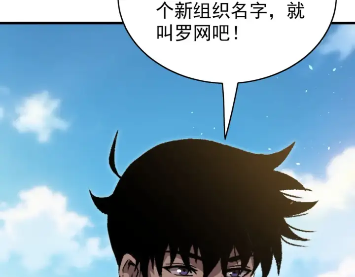 漫画《我靠无敌被动打出成吨伤害！》第162话 诛杀永恒巅峰第183张图
