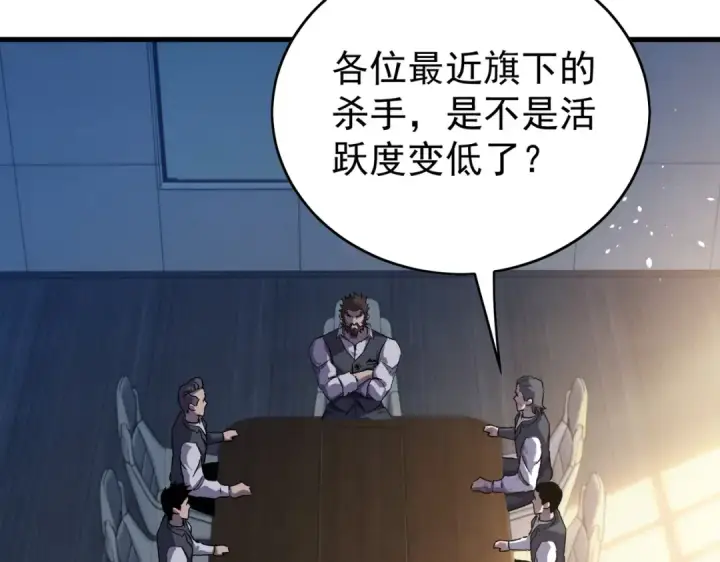 漫画《我靠无敌被动打出成吨伤害！》第162话 诛杀永恒巅峰第190张图