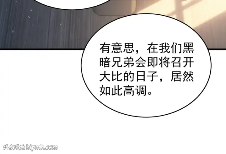 漫画《我靠无敌被动打出成吨伤害！》第162话 诛杀永恒巅峰第192张图