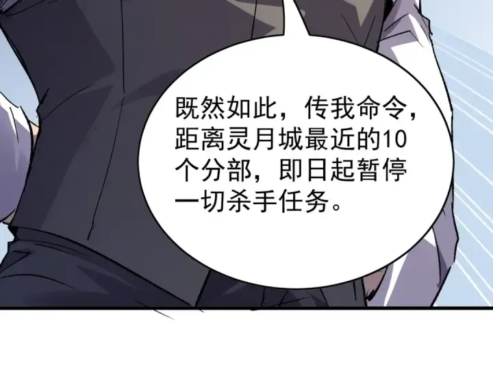 漫画《我靠无敌被动打出成吨伤害！》第162话 诛杀永恒巅峰第202张图