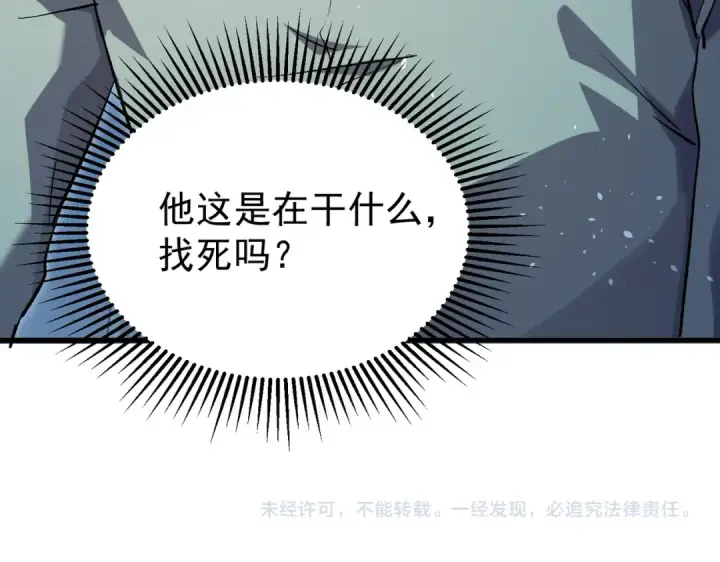 漫画《我靠无敌被动打出成吨伤害！》第162话 诛杀永恒巅峰第209张图