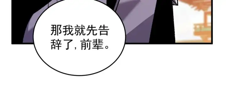 漫画《我靠无敌被动打出成吨伤害！》第162话 诛杀永恒巅峰第22张图