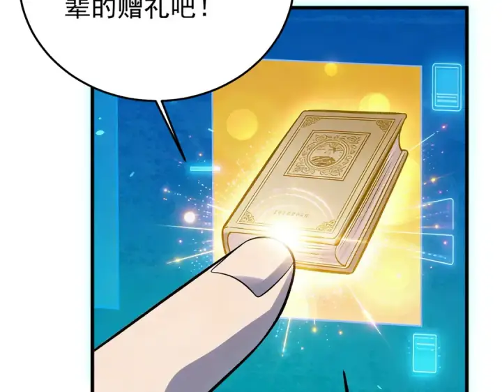 漫画《我靠无敌被动打出成吨伤害！》第162话 诛杀永恒巅峰第30张图
