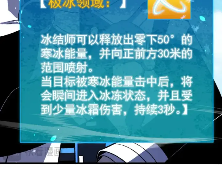 漫画《我靠无敌被动打出成吨伤害！》第162话 诛杀永恒巅峰第46张图