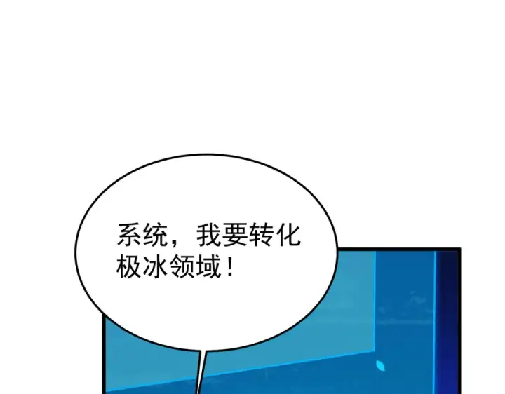 漫画《我靠无敌被动打出成吨伤害！》第162话 诛杀永恒巅峰第47张图