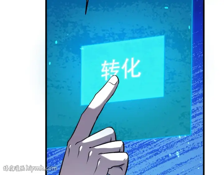 漫画《我靠无敌被动打出成吨伤害！》第162话 诛杀永恒巅峰第48张图
