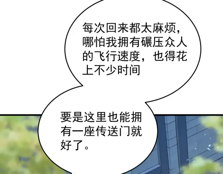漫画《我靠无敌被动打出成吨伤害！》第162话 诛杀永恒巅峰第61张图