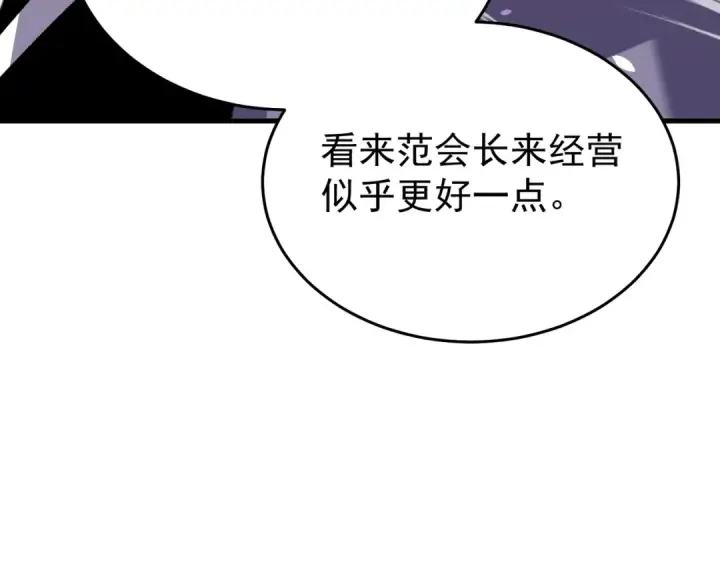 漫画《我靠无敌被动打出成吨伤害！》第162话 诛杀永恒巅峰第68张图