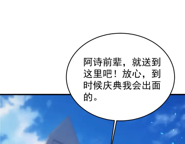 漫画《我靠无敌被动打出成吨伤害！》第162话 诛杀永恒巅峰第7张图
