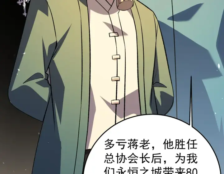 漫画《我靠无敌被动打出成吨伤害！》第162话 诛杀永恒巅峰第73张图